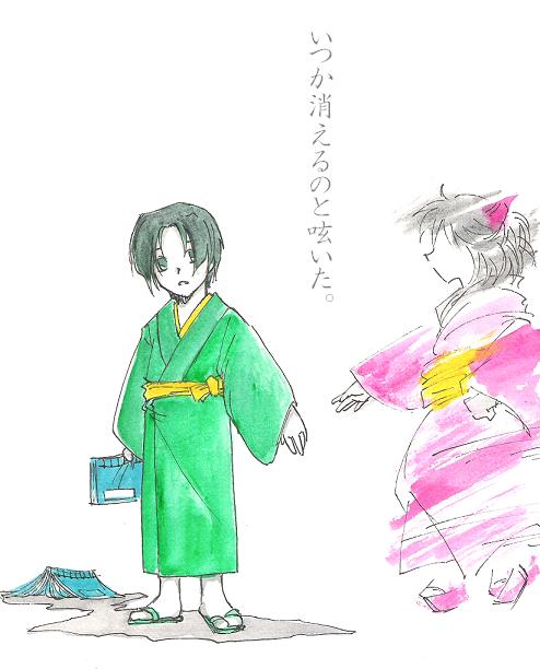 ���ΤȤ���Υ���ʤ�ơ�