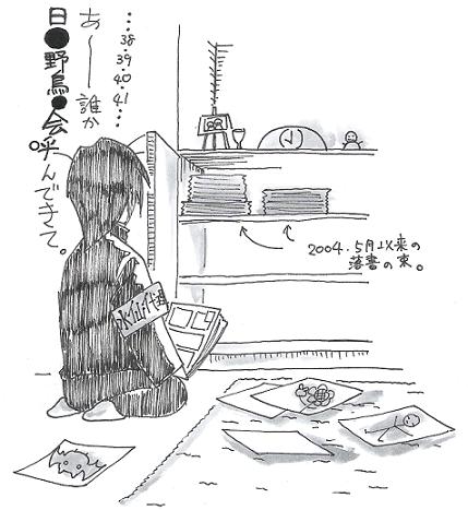 ������Ļ�β�˥�����Ȥ���ߤ�����