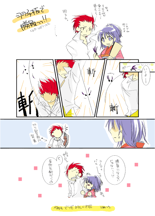 �ޤ���С�������Τ�ǯ��Ǥä���